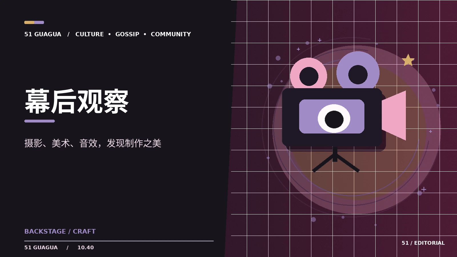 幕后声音：环境音与对白如何协调