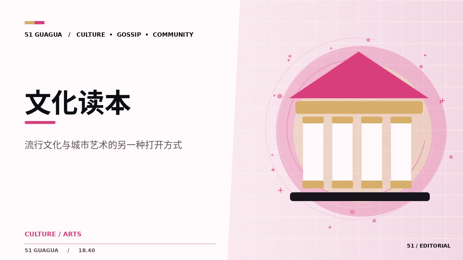 流行文化如何形成共同语言