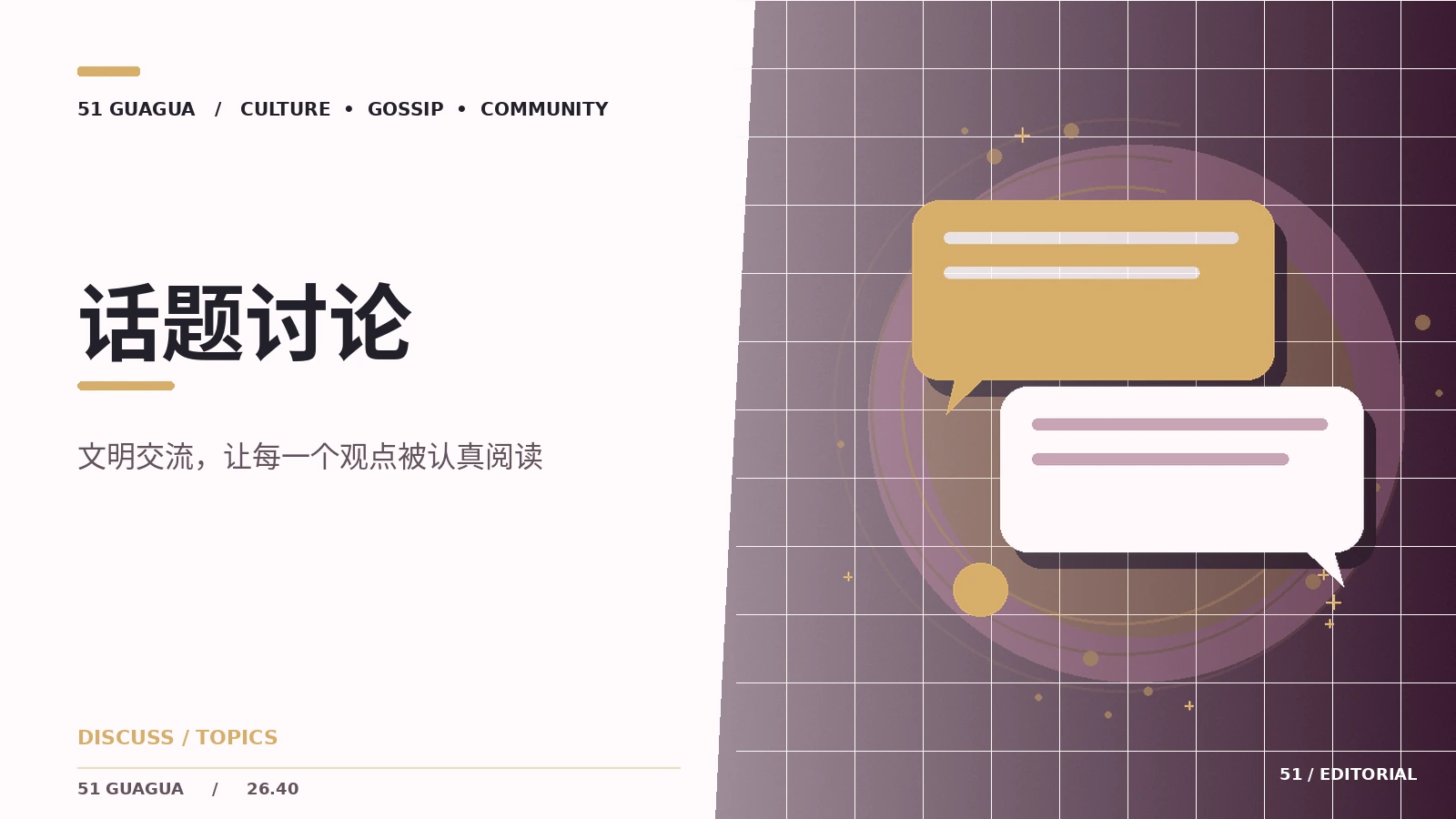 给论坛话题附上出处的好处