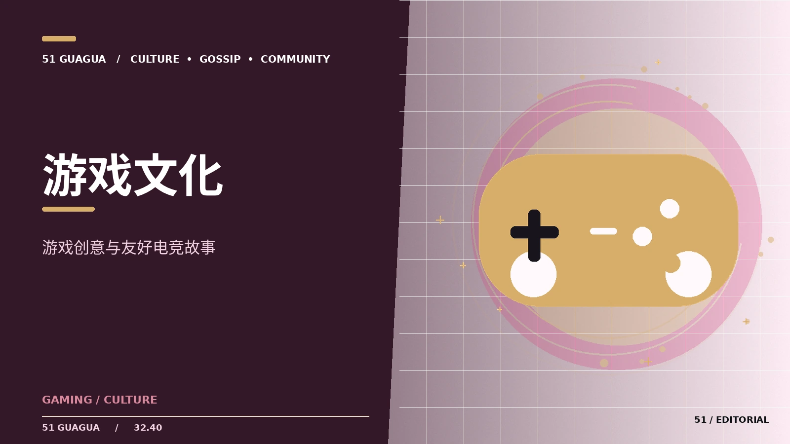 游戏引导为什么重视第一分钟