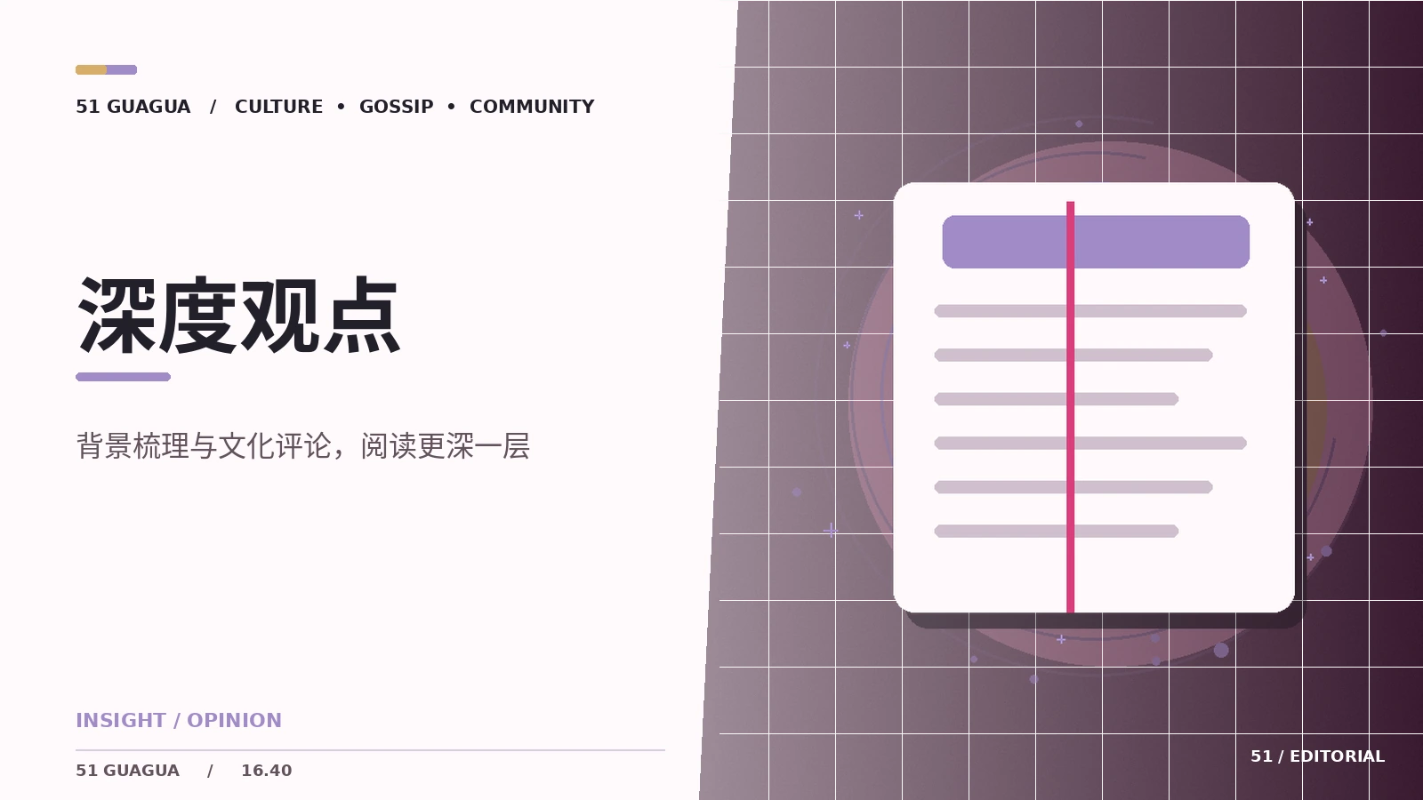 深度评论怎样区分观点和事实
